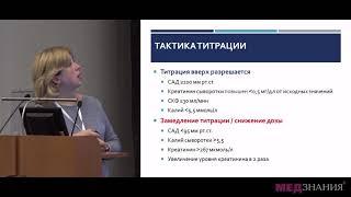 5. Практические аспекты применения «Юперио» в клинической практике. Е. Н. Данковцева