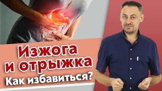 Как избавиться от изжоги и отрыжки воздухом?  Устраняем изжогу и отрыжку при помощи массажа