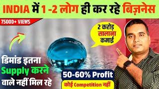 घर बैठे कमाएं लाखों महीना।New Business Idea 2025, Best Futurustic Business Idea With Low Competetion