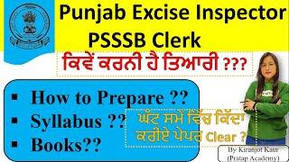 Punjab Excise Inspector official syllabus out, Psssb Clerk Syllabus out,