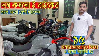 E-Bike price in bangladesh ।দাম কমলো ব্যাটারি চালিত বাইকের সাথে আর বেশি মাইলেজ ১২ তাকায় ১২০ কিঃমিঃ