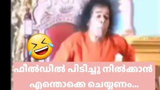 sri sathya sai baba miracles exposed|essence global malayalam|troll malayalam latest|sai baba magic