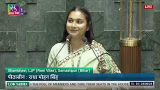 Shambhavi Chaudhary ने बिना पढे ली Samastipur सांसद की शपथ | Bihar से चिराग की पार्टी की हैं MP