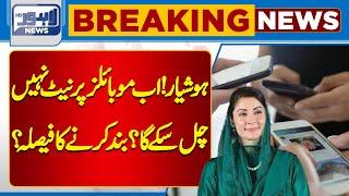 Breaking News related to mobile phones  Big News For Public | Lahore News HD