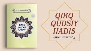 «Qirq qudsiy hadis — Imom G‘AZZOLIY»  |  «Қирқ қудсий ҳадис — Имом ҒАЗЗОЛИЙ»