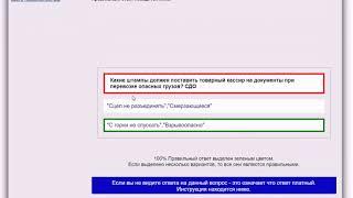 Как быстро и без напряга сдать СДО, КАСКОР, АСПТ, ТЕСТЫ.