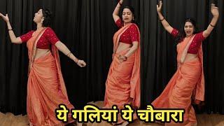 wedding dance I ये गलियां ये चौबारा I दुल्हन डांस I easy wedding dance I by kameshwari