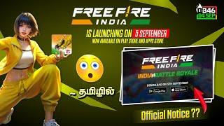FREEFIRE INDIA NEW LAUNCH DATE | FREEFIRE INDIA LATEST UPDATES | FREEFIRE INDIA NEW UPDATES TAMIL