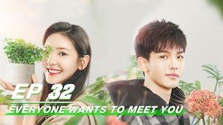 【FULL】Everyone Wants to Meet You EP32 | 谁都渴望遇见你 | Zhang Ruo Nan 章若楠， Chen Hao Lan 陈昊蓝