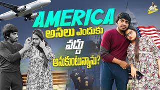 America అసలు ఎందుకు వద్దు అనుకుంటున్నాను?  | Yadammaraju | StellaRaj 777