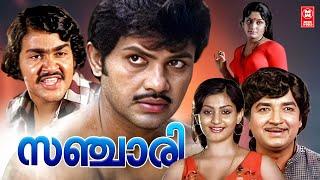 Sanchari Malayalam Full Movie | Jayan | Mohanlal | Prem Nazir  | Malayalam Old Movies