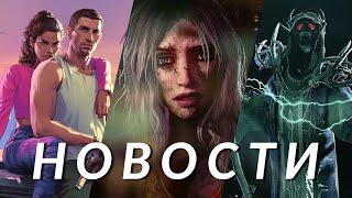 GTA 6, Judas, Exodus, Gothic, Assassinʼs Creed Shadows, Final Fantasy VII Rebirth | НОВОСТИ