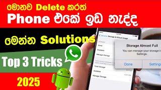 How to Free Up Internal Storage on Your Phone in 3 Simple Ways! | Step by step guide