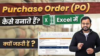 How To Make Purchase Order? | Format Of Purchase Order in Excel #excel