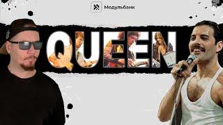 QUEEN. Настоящая история группы.