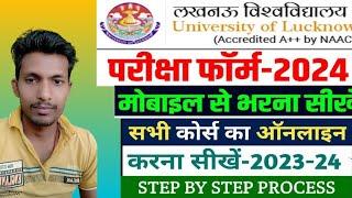 B.A.3year 6th semester ka examination form kaise bhare !! lucknow university B.a ka examination form