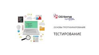 BP1-1-7-7 Функциональное тестирование