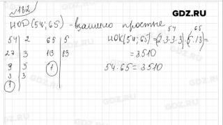 № 182 - Математика 6 класс Виленкин