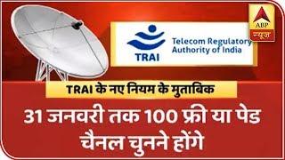 Know More About TRAI's New Rule For Cable & DTH | ABP News