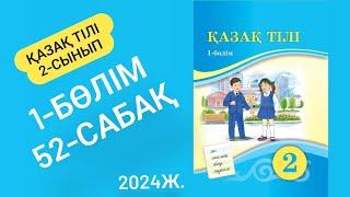 қазақ тілі 2 сынып 52 сабақ 2 сынып қазақ тілі 52 сабақ Лепті сөйлем 6, 7, 8, 9 жаттығулар