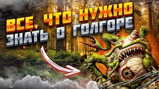 Тактика для Голгора - Сделай лучшее время штата - State of Survival