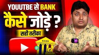 How to Add Bank Account in YouTube | Adsense me Bank Account Kaise Add Kare | Google adsense