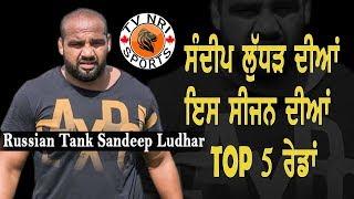 Sandeep Ludhar Top 5 Raids