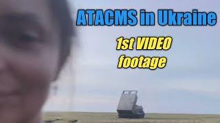 ATACMS from M270 MLRS | 1st Video footage in Ukraine