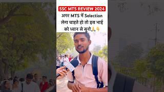 SSC MTS Exam REVIEW 2024 | ssc mts analysis 2024️#ytshorts #youtubeshorts #viralshorts