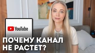 Это тормозит ваш успех на YouTube I 7 главных ошибок