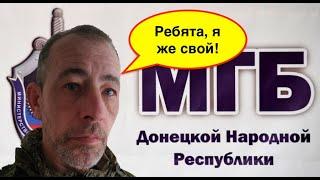 Благодарность для "ихтамнета"! Российского пропагандиста посадили на подвал в ДНР