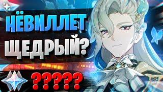 НЁВИЛЛЕТ ПОКАЗЫВАЕТ ЧТО МОЖЕТ! | ОТКРЫТИЕ НЁВИЛЛЕТ И ХУ ТАО | Genshin Impact 4.1