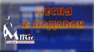 Песня в подарок. Олеся Иванова - Ураган