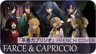 【Daphnis】 "Farce & Capriccio" 「茶番カプリシオ」 "Clockwork Lullaby 6" 【10P Chorus Cover FR】