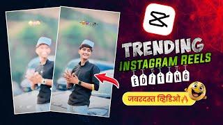 🫶 Aise Na Mujhe Tum Dekho Reels Viral Video Editing | Instagram Trending Reel Video Editing | HG