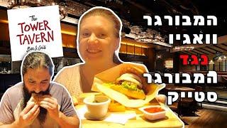 מה יותר טעים המבורגר וואגיו או המבורגר סטייק!