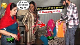 सौतन ने आते ही घर में 50 हज़ार की Shopping कर ली मुझे 1 रुपया तक नहीं दिया| Priya Lifestyle Vlogs