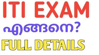 ITI EXAM FULL DETAILS IN MALAYALAM