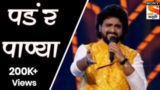 Pad Re Panya | पड र पाण्या | Adarsh Shinde | Jai Jai Maharashtra Maza | New Song |