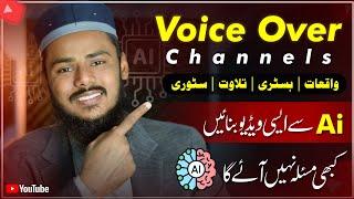 Make Monetizable Videos Using Ai | Voice Over Channels Use Ai | F Guide