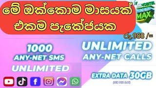 Mobitel 29GB Data Unlimited calls & Social Media Package 2024