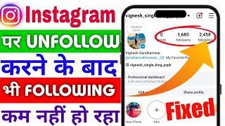 How to Unfollow everyone on Instagram | Instagram par unfollow kaise kare | Remove following