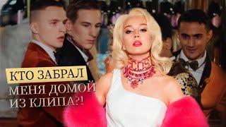 Клава Кока - Пьяную домой (BACKSTAGE VLOG)