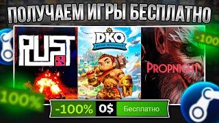 РАЗДАЧА ИГР: Steam, Epic Games, Indiegala || ХАЛЯВА СТИМ 2023 за ЯНВАРЬ!