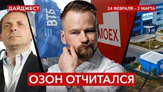 Микроэкономические новости: Сбер, Яндекс, Фосагро, Пик, Мосбиржа || Рынок в фокусе