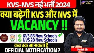 KVS New Vacancy Update 2025 | KVS PRT Exam Latest News Today | NVS New Vacancy 2024 | KVS | NVS