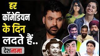 Zakir Khan Vs Kapil Sharma | Stand Up Comedy Indian | Maheep Singh | Likho 98 | Mummy Kaisi Hain