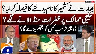 Big threat to Middle Eastern countries? - Donald Trump's statement - Hamid Mir - Capital Talk