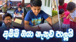 Sajeev Rajaputhra | Sajeev Rajaputhra New Video | තව සති 3කින් අම්මි ගෙදර එනවා! ️