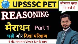 Clock and Direction Test Reasoning | UPSSSC PET Reasoning Marathon Part 1| Reasoning By Vivek Sir